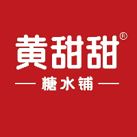 合浦縣黃甜甜糖水鋪