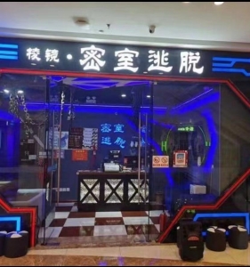 棱鏡密室逃脫