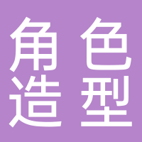 角色造型皮膚管理