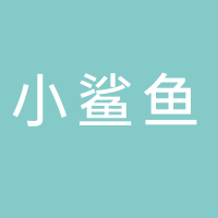 北海市海城區(qū)小鯊魚運動館