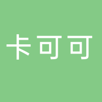 卡可可燒烤小吃店