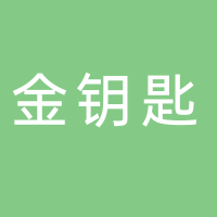北海金鑰匙物業(yè)服務(wù)有限公司