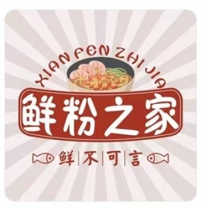 北海鮮粉之家云西路店