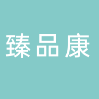 臻品康羊奶粉專賣店