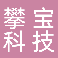 廣西攀寶海洋科技有限公司