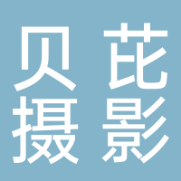 貝芘時尚兒童攝影