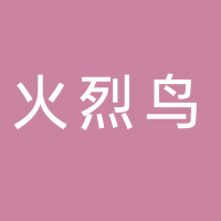 北海市銀海區(qū)火烈鳥蛋糕坊
