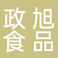 北海政旭食品有限公司