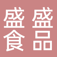 北海盛盛食品有限公司