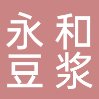 永和豆?jié){