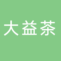 一福茶業(yè)