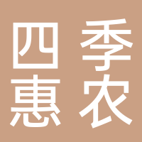 北海四季惠農(nóng)生物科技有限公司（高新區(qū)）