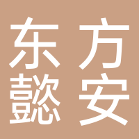 東方懿安保險銷售有限公司河池分公司