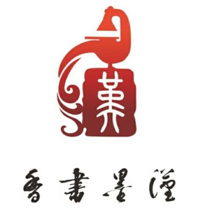 北海市海城區(qū)漢墨書(shū)香藝術(shù)培訓(xùn)學(xué)校有限公司