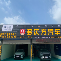 快潔汽車服務(wù)中心