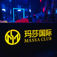 瑪莎國際