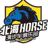 北海HORSE滑步車俱樂部