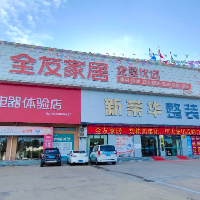 北海市海城區(qū)區(qū)湘榮家居商行
