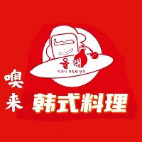 北海市海城區(qū)噢來韓式料理餐飲店