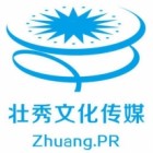 廣西壯秀文化傳媒公司