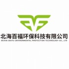 北海百福環(huán)保科技有限公司