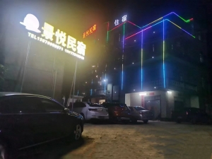 北海鐵山港景悅民宿旅店