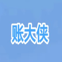 北海賬大俠商務服務有限公司