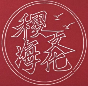 稷海文化
