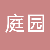廣西庭園拓展運動有限公司