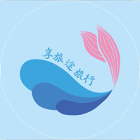 廣西享旅途國(guó)際旅行社