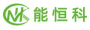 廣西能恒科技發(fā)展有限公司