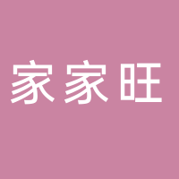 北海市家家旺物業(yè)服務(wù)有限公司