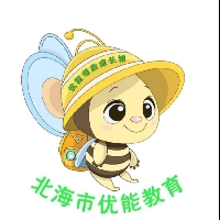 北海市優(yōu)能睿智校外托管服務(wù)有限公司