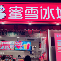 蜜雪冰城