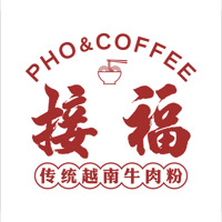 北海市潿洲島接福河粉店