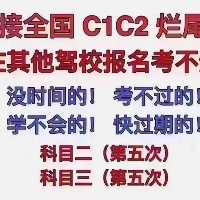 廣西北海市北學(xué)駕駛員培訓(xùn)有限公司