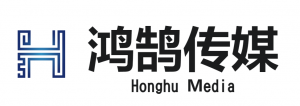 鴻鵠文化傳媒