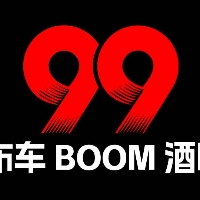 99布車boom酒吧