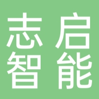 廣西志啟智能科技有限公司